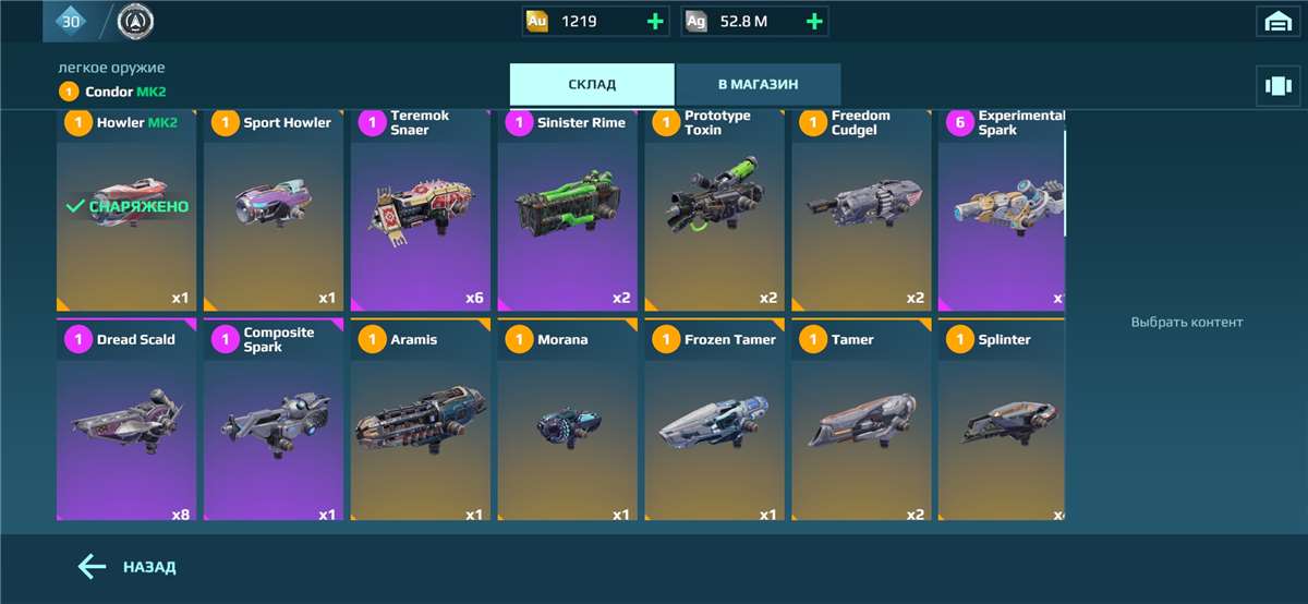 Скриншоты к игре War Robots продажа аккаунта к игре War Robots